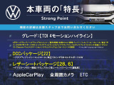 ティグアン  TDI 4モーション ハイライン