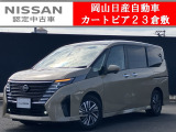 カートピア23倉敷のセレナをご覧いただき、誠にありがとうございます!当店は日産中古車クオリティショップ認定店です!