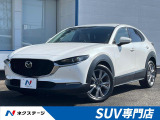 マツダ CX-30
