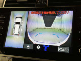 パノラミックビューモニターシステムが付いているので車の上から見た映像が確認できますよ。 一目で車両周辺の情報を確認できますが、直接安全をご確認下さい。
