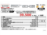 当社おすすめのお支払い(残価設定型プラン)詳しくは営業スタッフまでお尋ねください