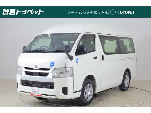 ハイエースバン 2.0 ウェルキャブ Aタイプ ロング 