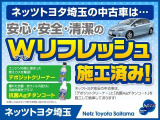 当社では納車前に【エンジン内のクレンジング】【Agチタンによる室内消臭&抗菌】処理とバッテリー、ワイパーゴム、オイル、オイルフィルターの4点を新品交換してお渡ししています。