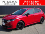 カートピア23岡山の日産ノート1.2X 90周年記念車 (e-POWER) 当社元社用車をご覧いただき、誠にありがとうございます!当店は日産中古車クオリティショップ認定店です!