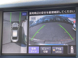 車を真上から見ているように、周囲の状況を把握しながら安心して駐車が行えるアラウンドビューモニター!