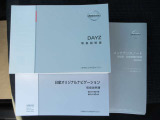 車両の取扱説明書、ナビゲーションの取扱説明書、車両の保証書、すべて揃っております。