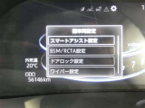 お車に装備されている各種の機能は、ご希望に合わせてトヨタ販売店で作動内容を変更することができます。