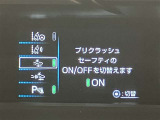 プリクラッシュセーフティー付きです。進路上の作動対象(システム作動対)をセンサーで検出し、衝突の可能性が高いと判断した際に警告やブレーキ力制御を行い衝突回避操作を補助します