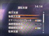 【後方車検知】走行中、ドアミラーの死角になりやすい箇所に後続車が接近すると、△マークが点灯。ドライバーに注意喚起をしてくれます。