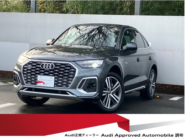 Q5スポーツバックSライン ダイナミック エディション ディーゼル 4WD