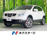 【中古車情報】日産 デュアリス 2.0 20G  の中古車詳細（走行距離：3.4万km、カラー：ブリリアントホワイトパール(3P)、販売地域：宮崎県宮崎市島之内）