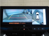 パノラミックビューモニター、バックガイドモード。