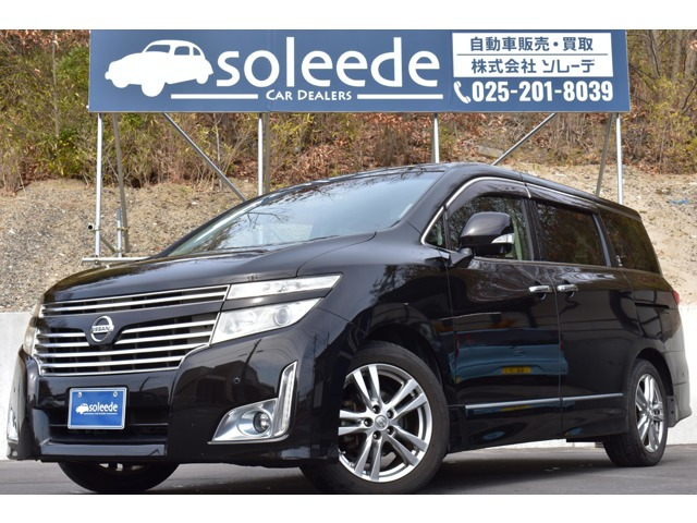 エルグランド 2.5 250ハイウェイスター 