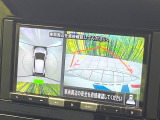 【アラウンドビューモニター】専用のカメラにより、上から見下ろしたような視点で360度クルマの周囲を確認することができます☆死角部分も確認しやすく、狭い場所での切り返しや駐車もスムーズに行えます。