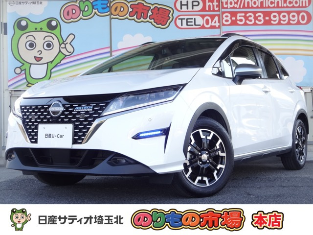 ノート 1.2 AUTECH クロスオーバー