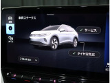 車両ステータス設定画面