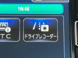 ナビ画面で録画記録が確認できる連動タイプ♪