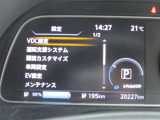 車両の各種設定は前方ディスプレイ内でステアリングスイッチから設定可能です!