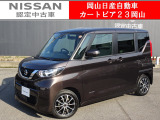 日産 デイズルークス