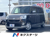 ダイハツ ムーヴキャンバス