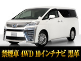 【中古車情報】トヨタ ヴェルファイアハイブリッド 2.4 ZR 4WD 10インチナビ 黒革シート 禁煙 の中古車詳細（走行距離：9万km、カラー：ホワイトパールクリスタルシャイン、販売地域：埼玉県さいたま市岩槻区谷下）