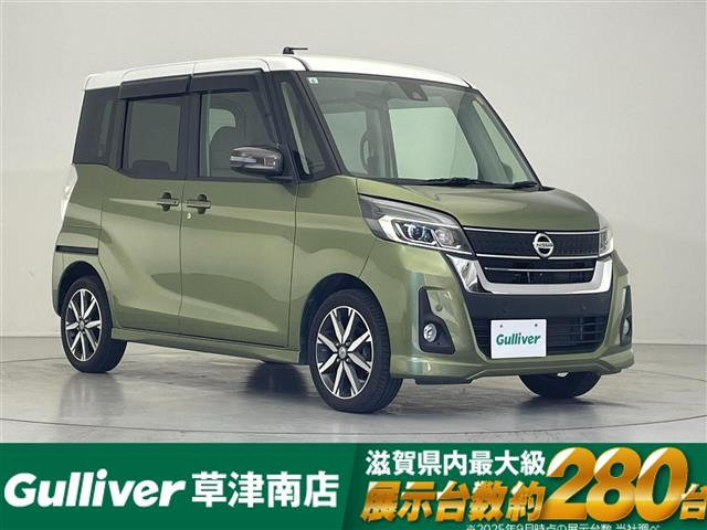 デイズルークス ハイウェイスター X Vセレクション 修復歴無し