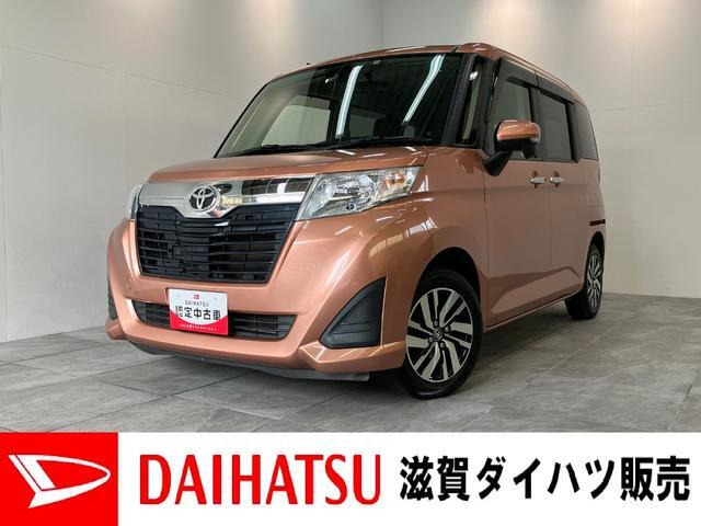 ルーミー 1.0 G S