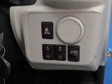 安全装置関連スイッチが運転席正面のインパネ下にあります。