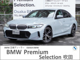 BMW 3シリーズセダン