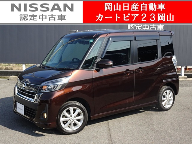 デイズルークス ハイウェイスター Xターボ 