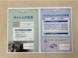 「サポカーあんしん診断」「ハイブリットシステム診断」実施済み。安心安全にお乗り頂けるようトヨタ専用診断機器で綿密にシステムを点検しています。