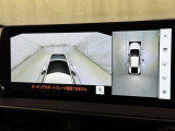 パノラミックビューモニターシステムが付いているので車の上から見た映像が確認できますよ。 一目で車両周辺の情報を確認できますが、直接安全をご確認下さい。