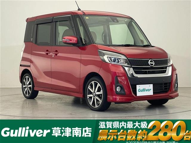 デイズルークス ハイウェイスター X Vセレクション 修復歴無し