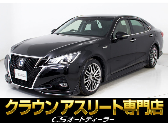 クラウンアスリート ハイブリッド 2.5 G 後期 黒革 OP18AW プリクラS