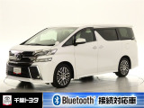 厳選されたトヨタ認定中古車のヴェルファイア。家族や友人とのお出かけに最適。荷物もたっぷり積み込めるミニバンです。