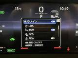 Toyota Safety Sence搭載車で安心して運転出来ます。