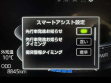 先行車発進のお知らせで安心ですね!