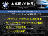 X1  xDrive 18d Mスポーツ