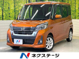 電動スライドドア 全周囲カメラ 衝突被害軽減システム 禁煙車 スマートキ