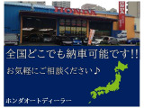 中央環状線(2号線)側道沿いにお店があります☆全国どこでも納車できます☆☆ホンダオートディーラーホンダ専門店♪TEL06-6744-2222☆