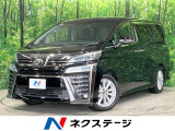 禁煙車 純正9型ナビ 後席モニター 衝突軽減装置 レーダークルーズ