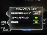 事故の被害や運転の負担を軽減するスマートアシスト!