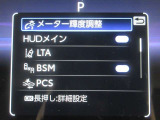 安全運転をお手伝いする運転支援装置「トヨタセーフティセンス機能」付きです。