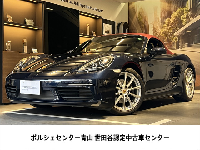 718ボクスター2.0PDK