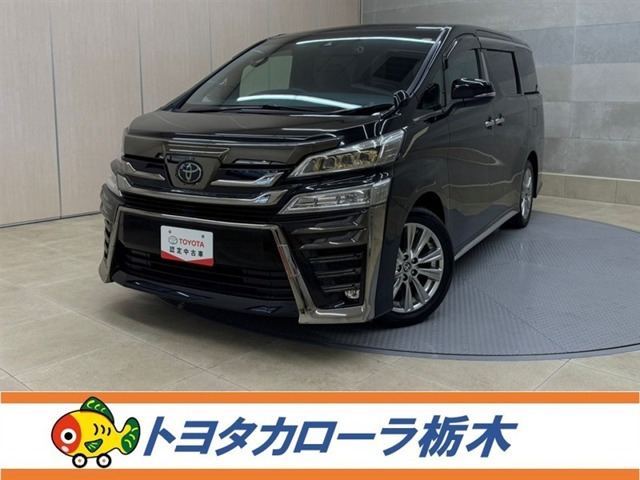 ヴェルファイア 2.5 Z ゴールデンアイズ （3BA-AGH30W）