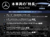 本車両の主な特徴をまとめました。上記の他にもお伝えしきれない魅力がございます。是非お気軽にお問い合わせ下さい。