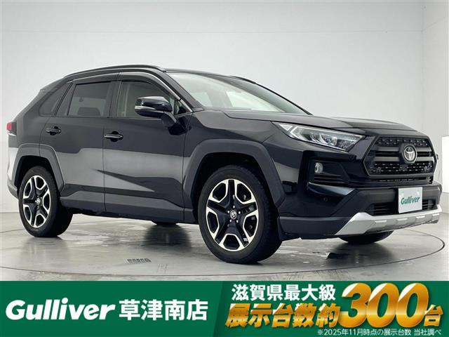 RAV4 2.0 アドベンチャー 4WD 4WD 修復歴無し（6BA-MXAA54）