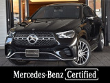 メルセデス・ベンツ GLEクーペ 450d 4マチック スポーツ (ISG) 4WD