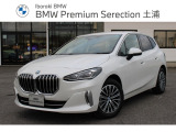 BMW 2シリーズアクティブツアラー