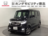 東北六県をカバーする『ホンダモビリティ東北』の全在庫のご商談も、ご希望に合わせて可能です。お気軽にお問い合わせ下さい。なお、当店では転売目的でのご購入はお断りさせて頂きます。ご了承ください。